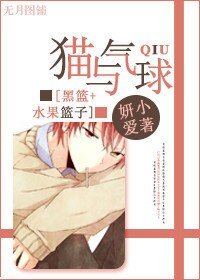 （BG/綜漫同人）貓與氣球